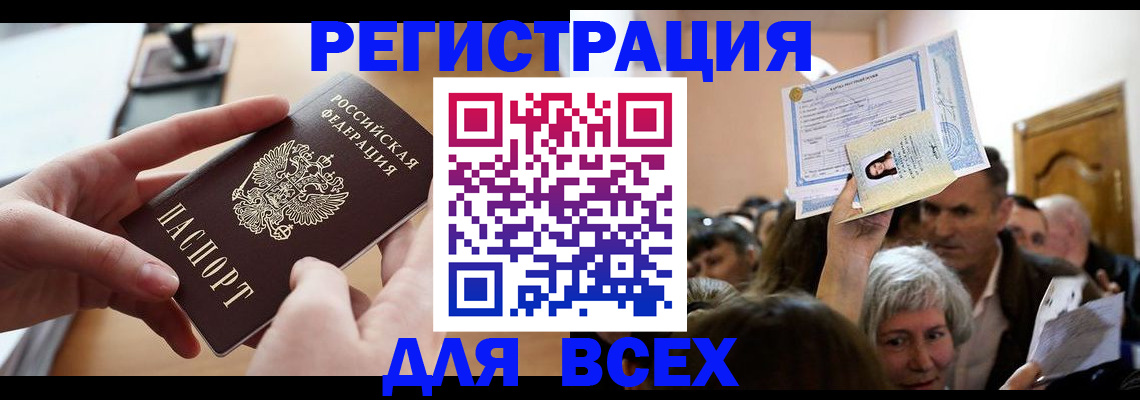 временная регистрация гарантия в Новоузенске